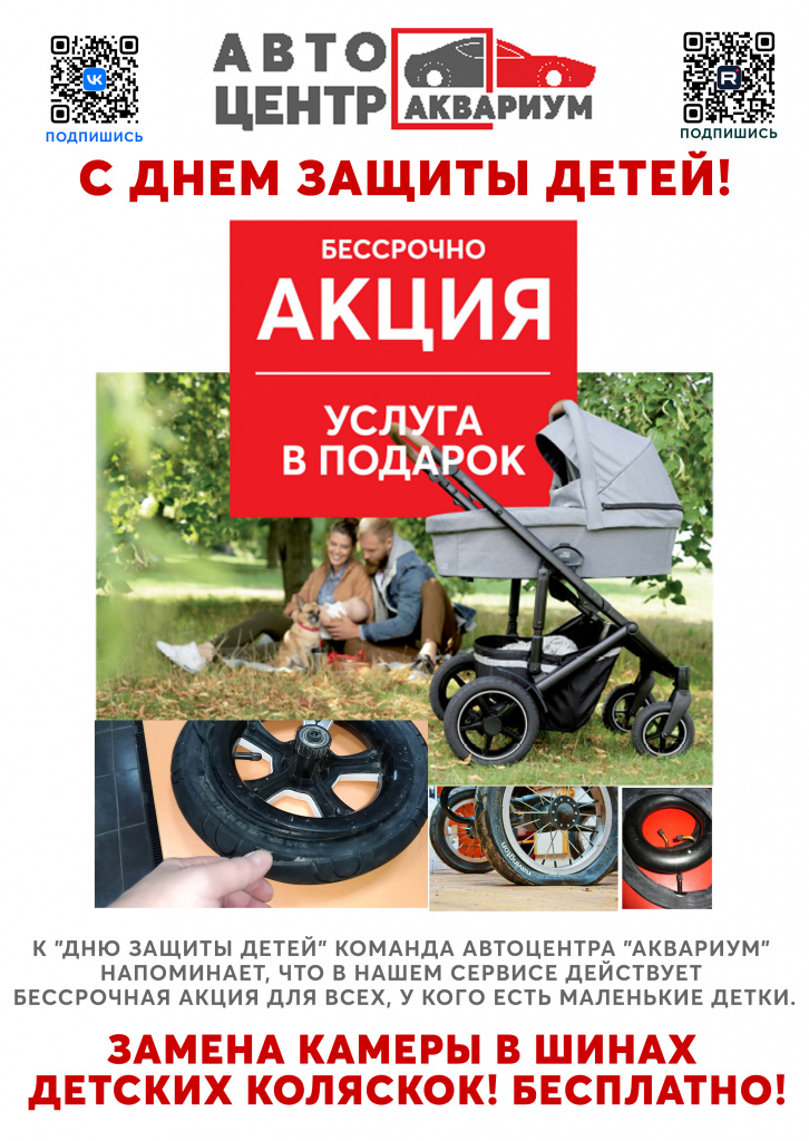 К ДНЮ ЗАЩИТЫ ДЕТЕЙ
