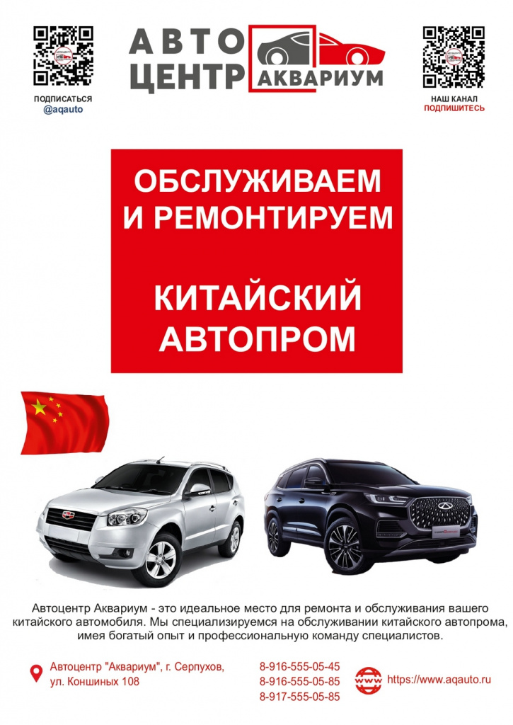 Китайский автопром